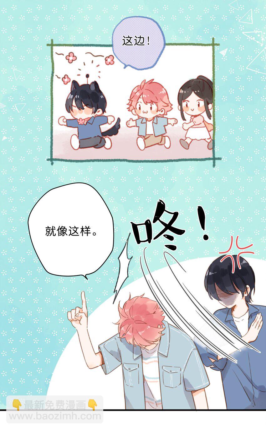 第28话 是喜欢的人？-第31话