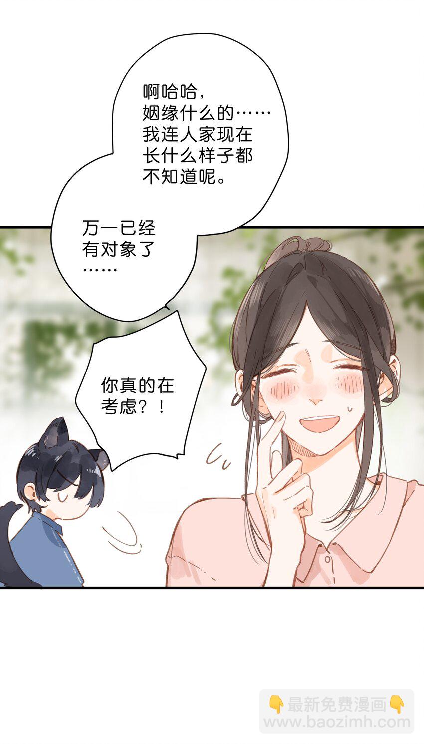 第28话 是喜欢的人？-第31话