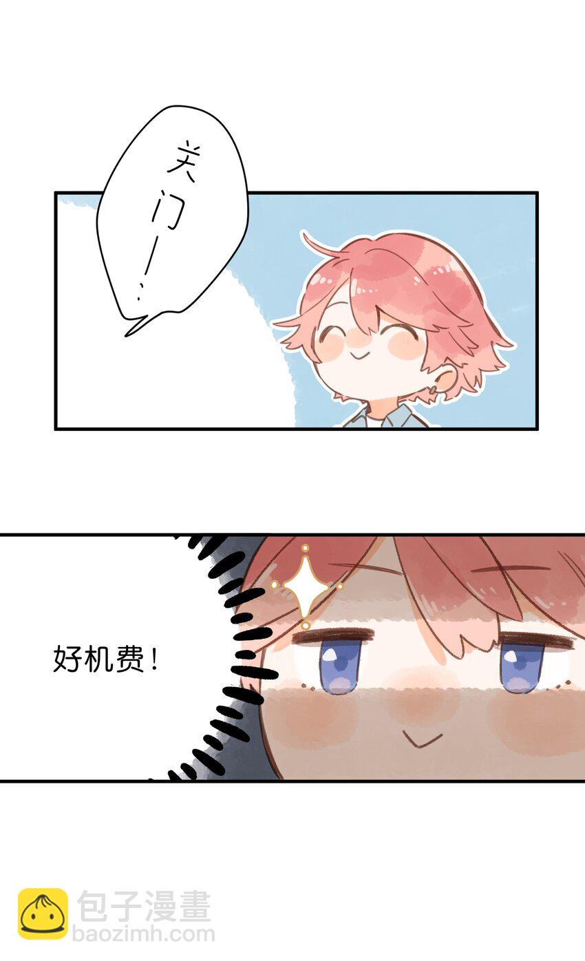 第28话 是喜欢的人？-第31话