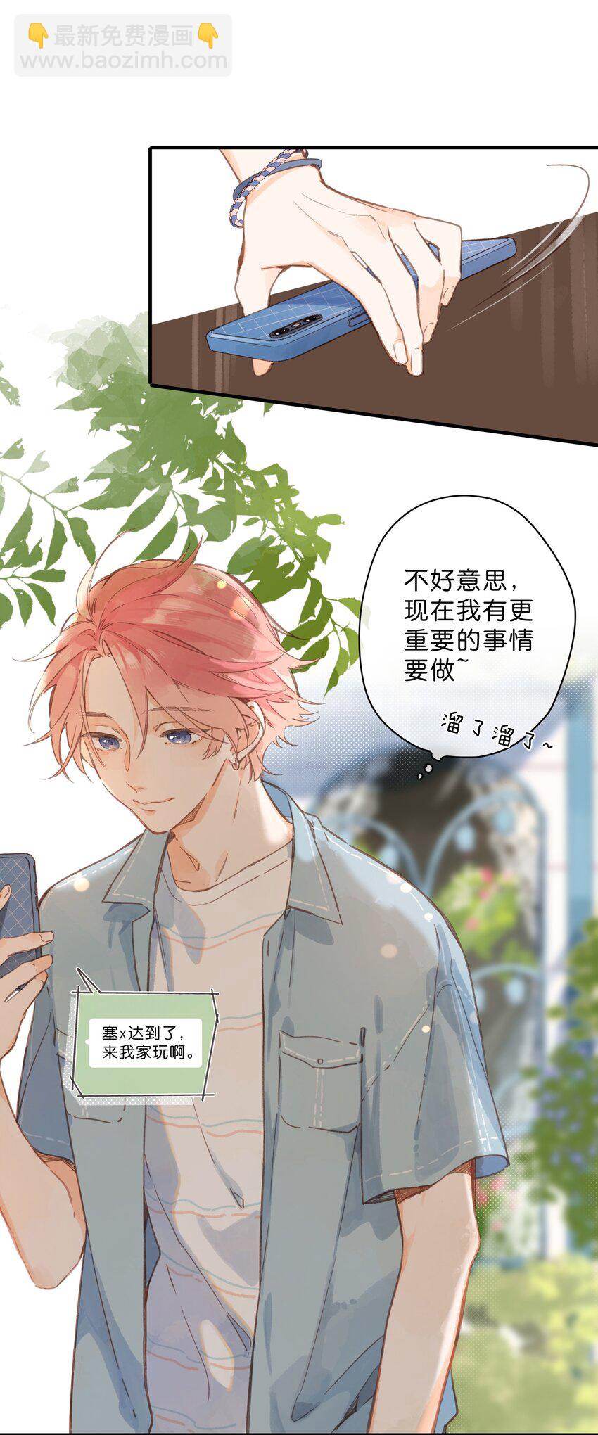 第28话 是喜欢的人？-第31话