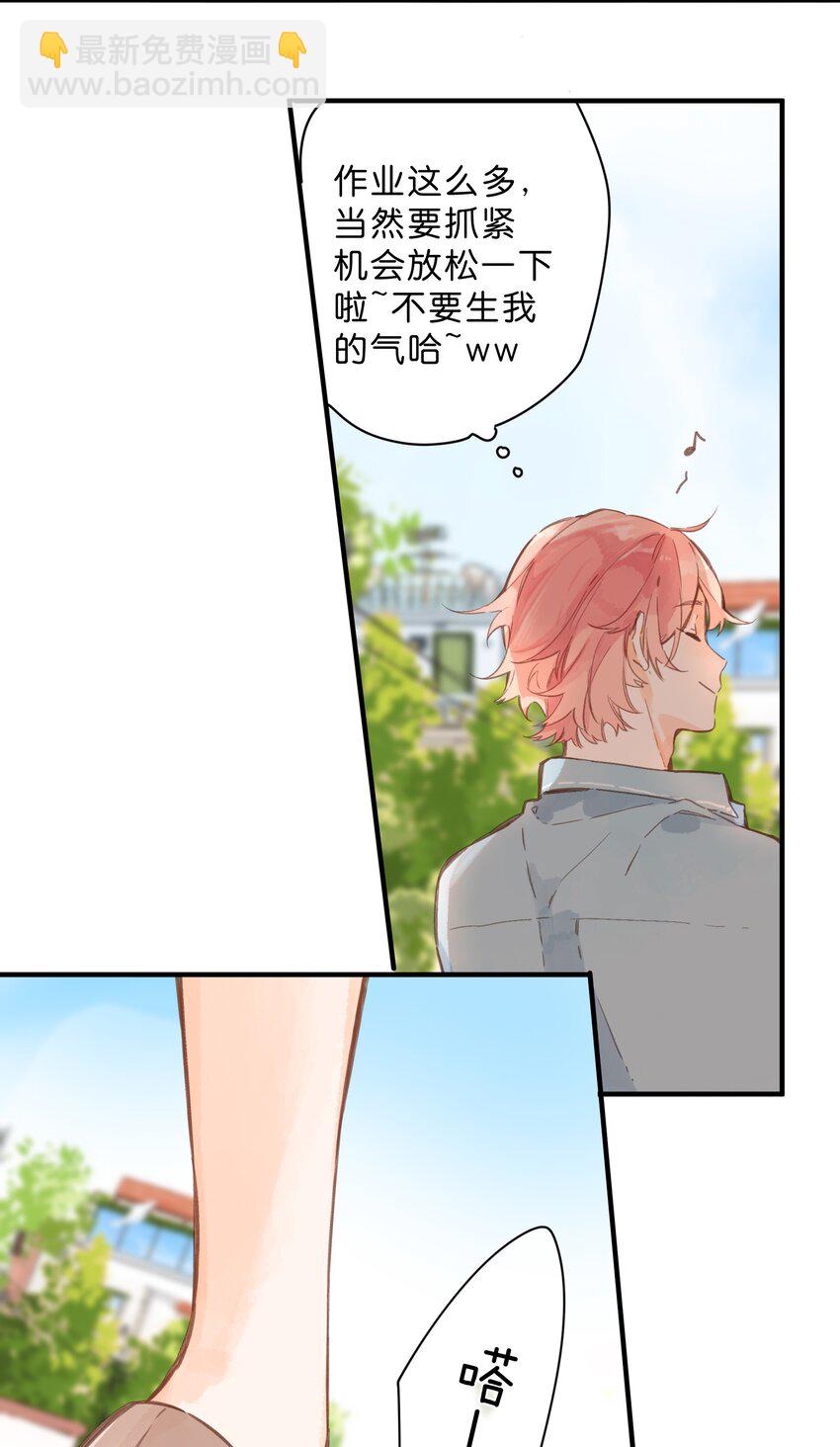 第28话 是喜欢的人？-第31话