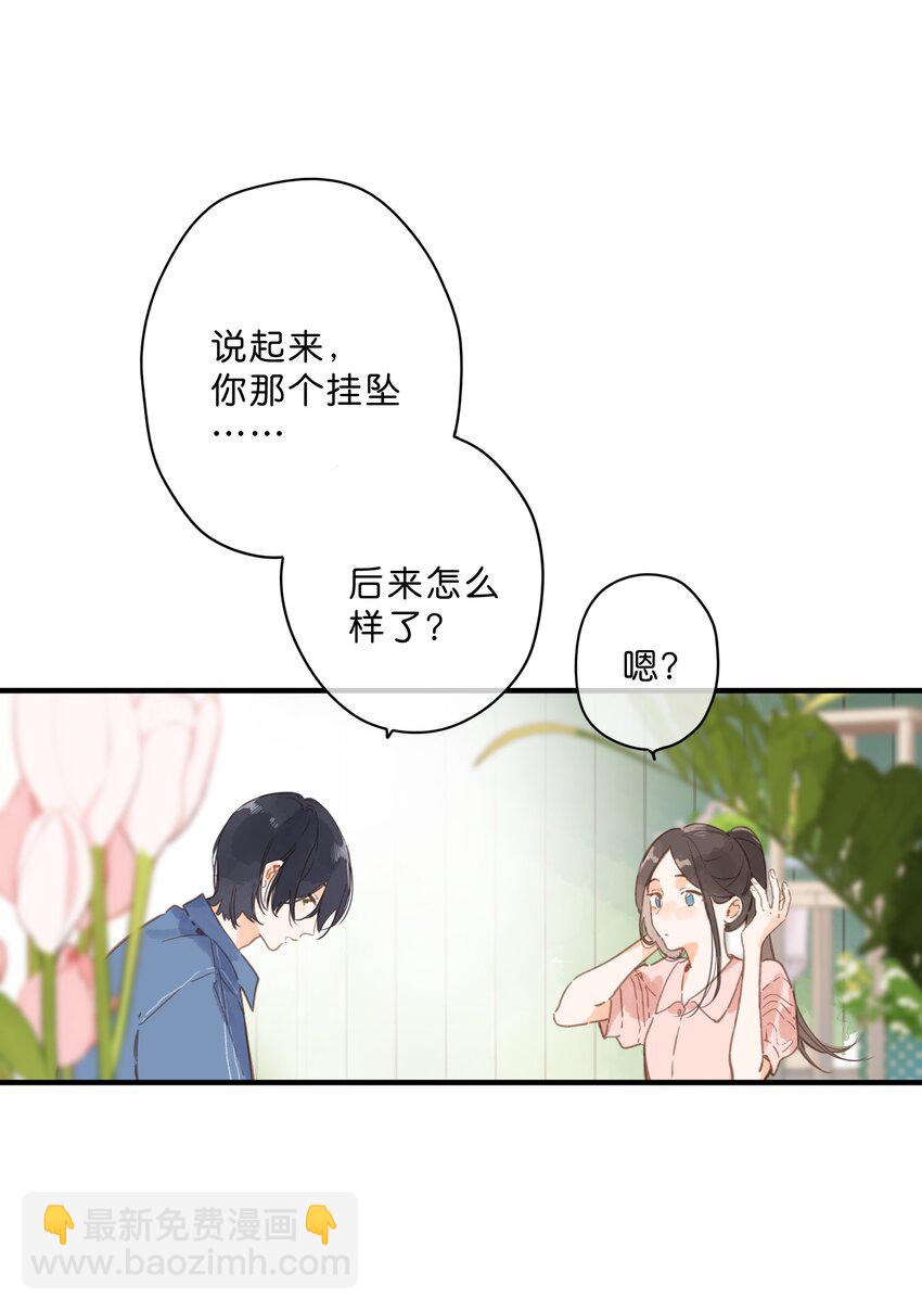 第28话 是喜欢的人？-第31话