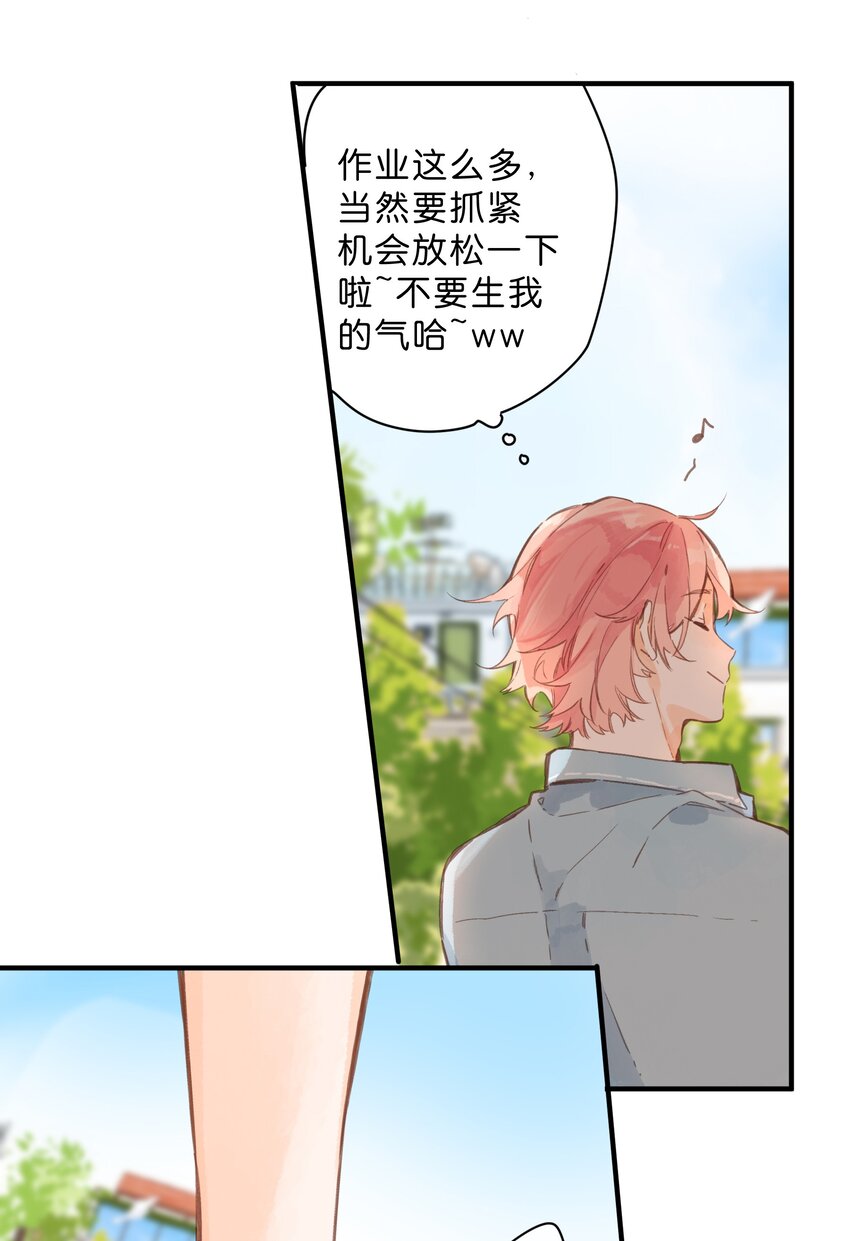 第29话 风信被甩啦！-第55话