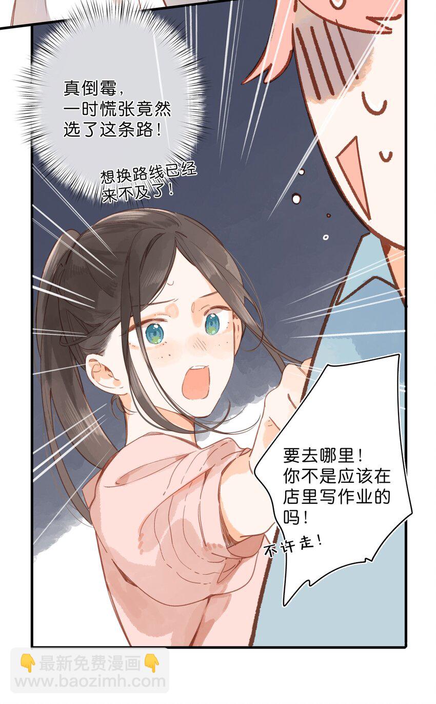 第29话 风信被甩啦！-第55话