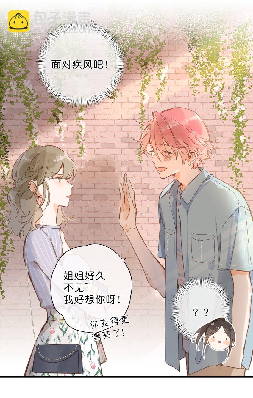 第29话 风信被甩啦！-第55话