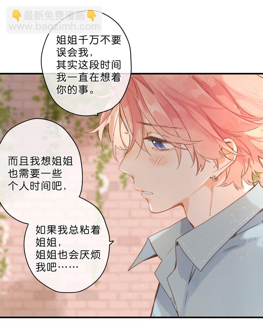第29话 风信被甩啦！-第55话