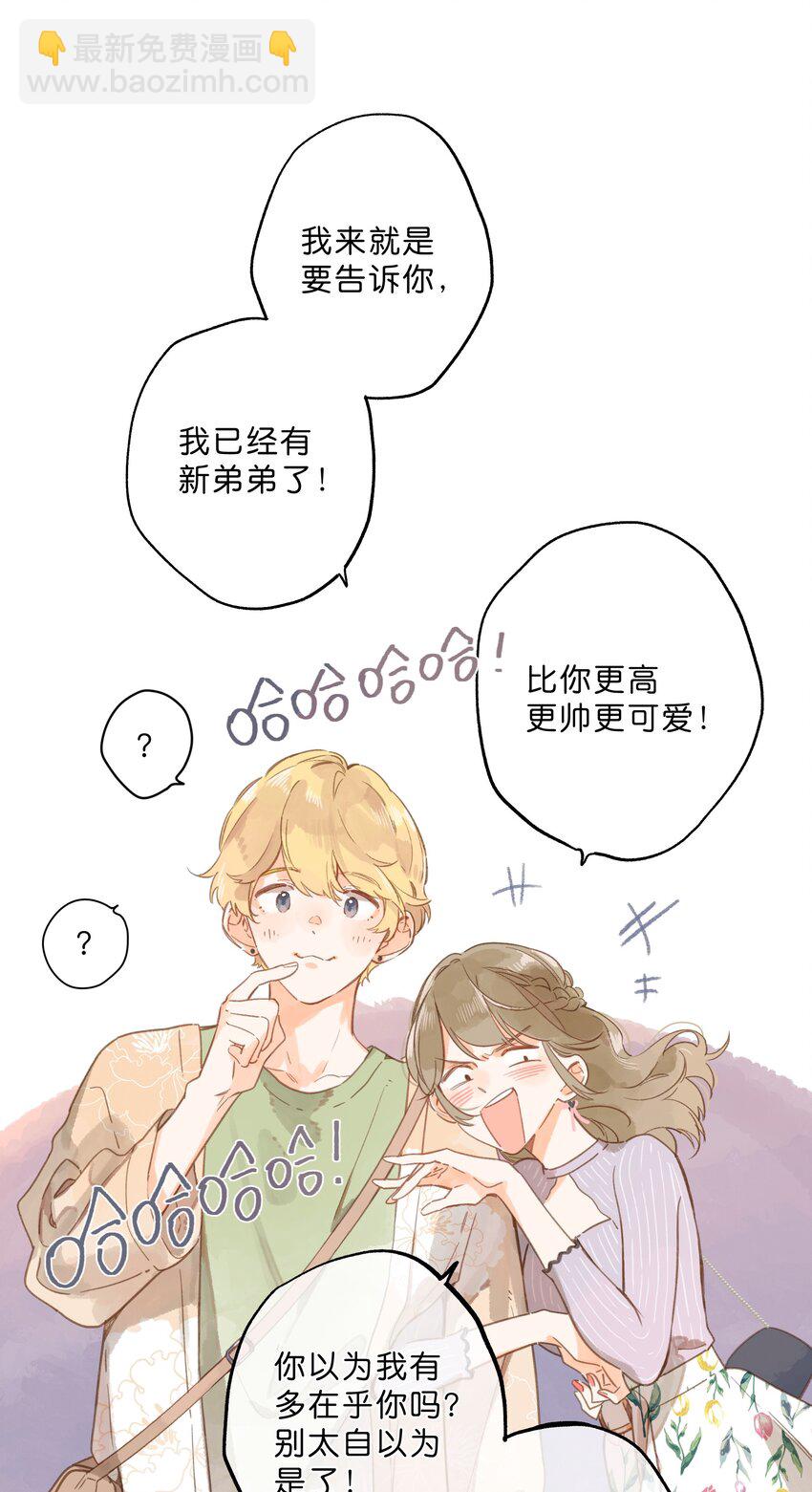 第29话 风信被甩啦！-第55话