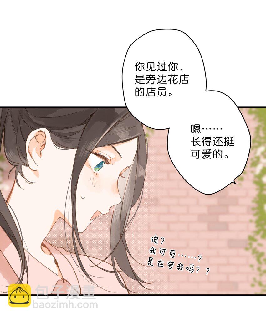 第29话 风信被甩啦！-第55话