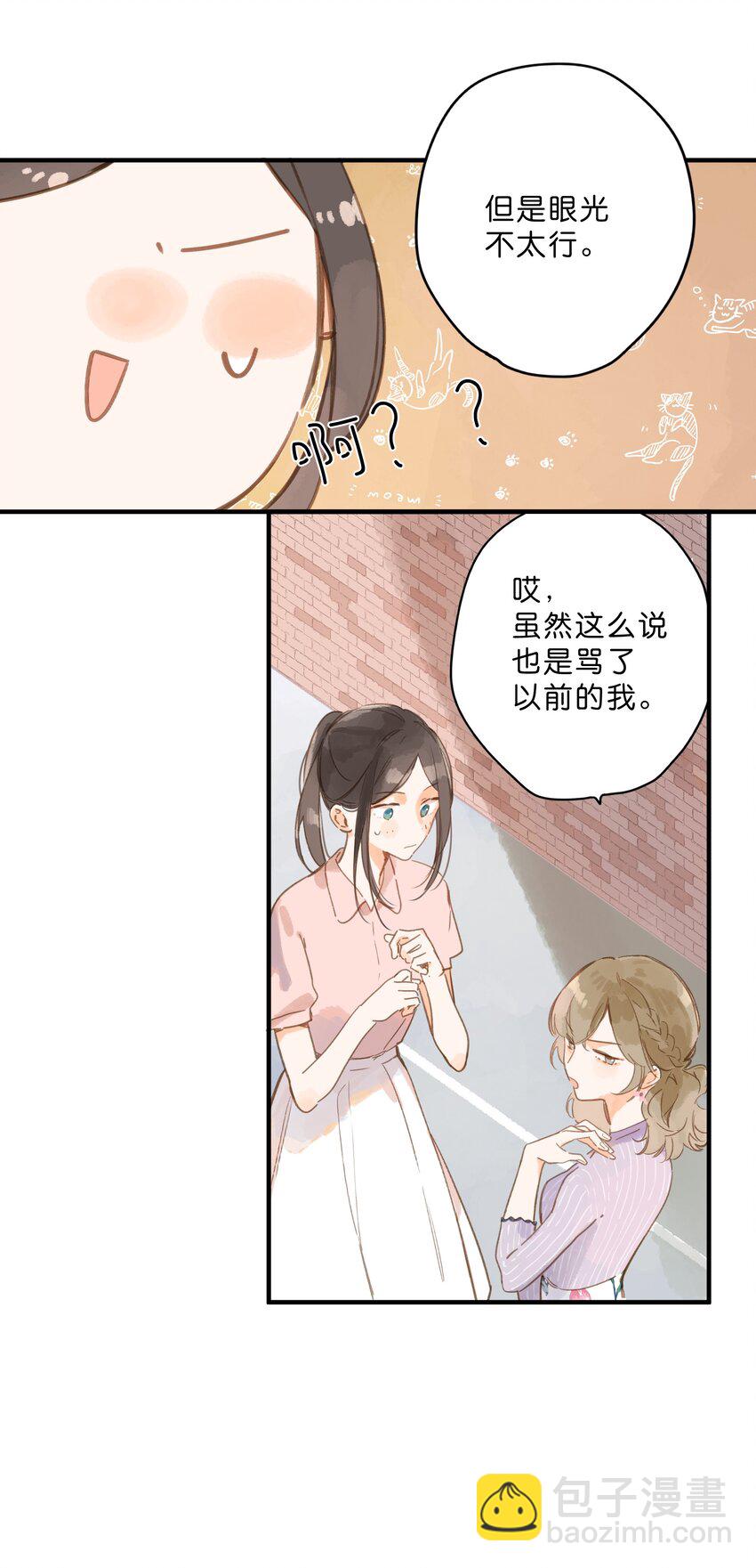 第29话 风信被甩啦！-第55话