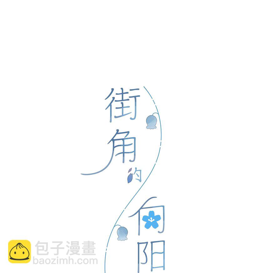 第29话 风信被甩啦！-第55话