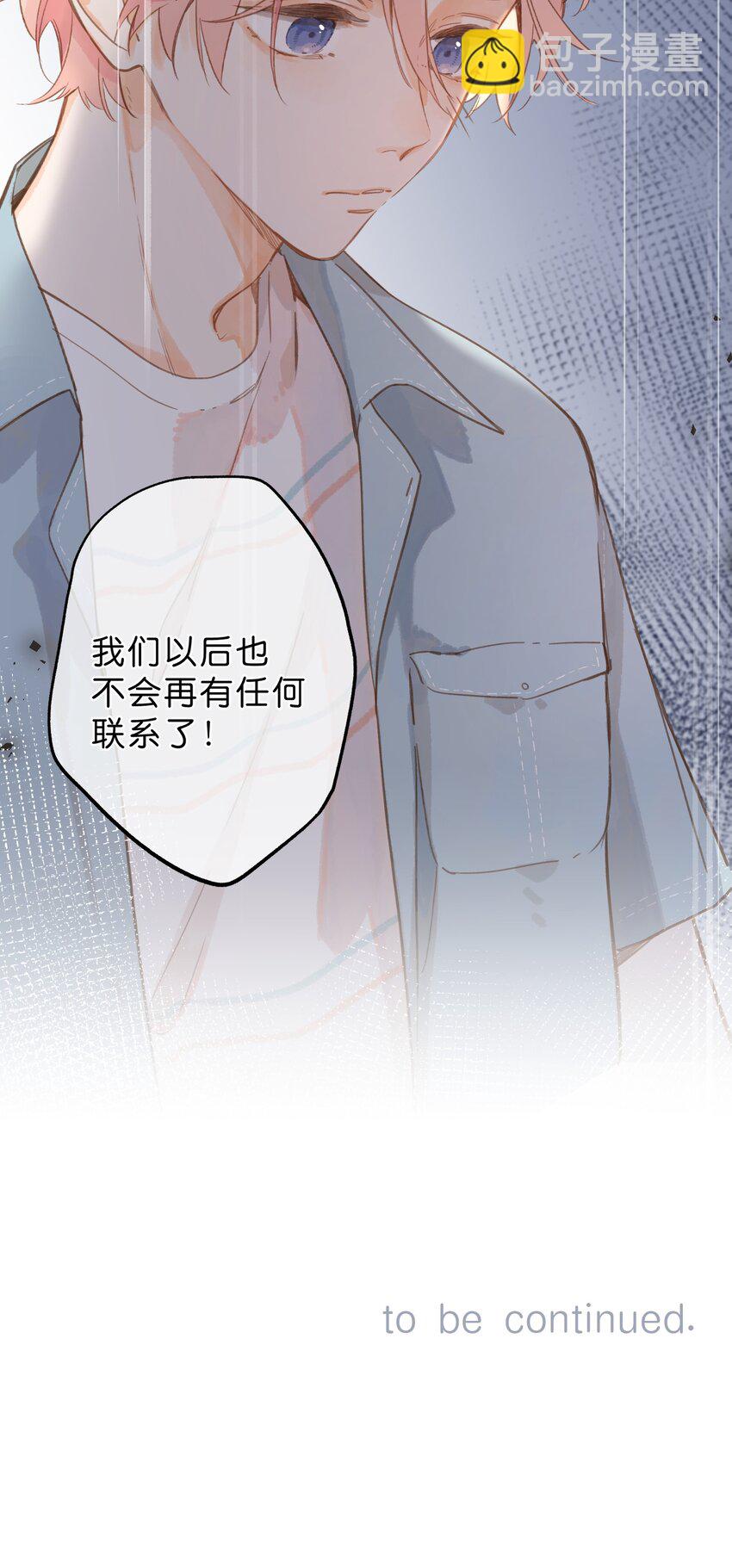 第29话 风信被甩啦！-第55话