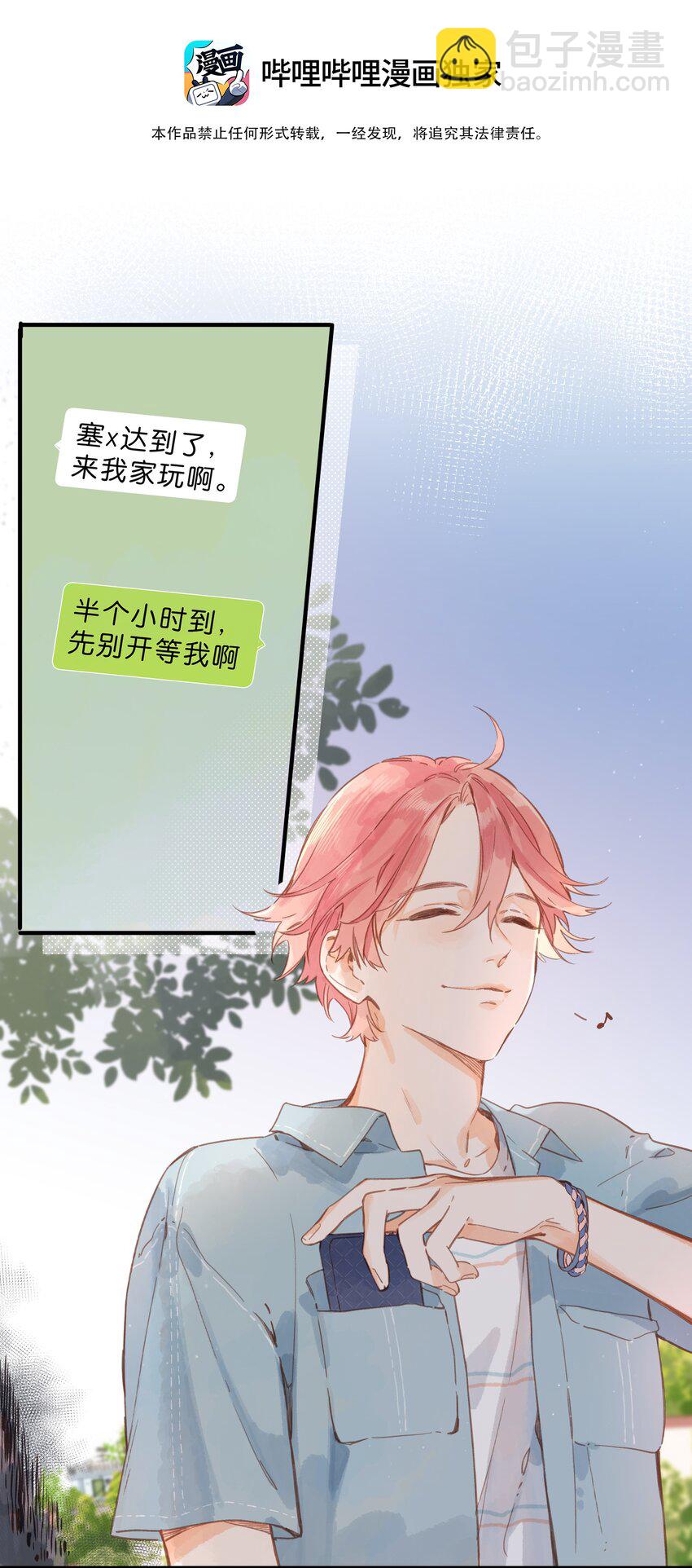 第29话 风信被甩啦！-第55话