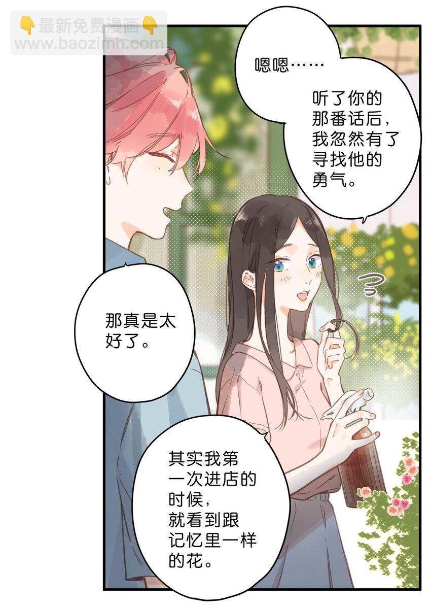 第31话 帮忙-第33话