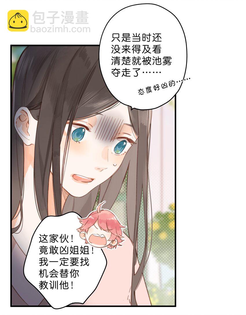 第31话 帮忙-第33话