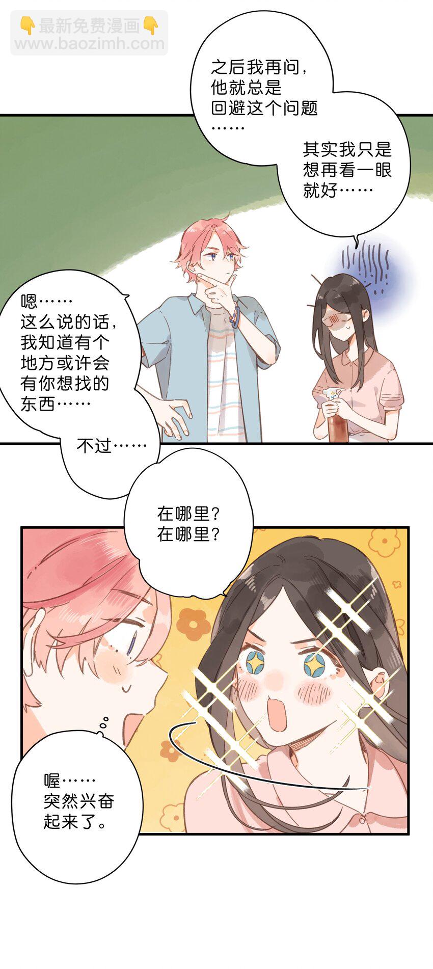 第31话 帮忙-第33话