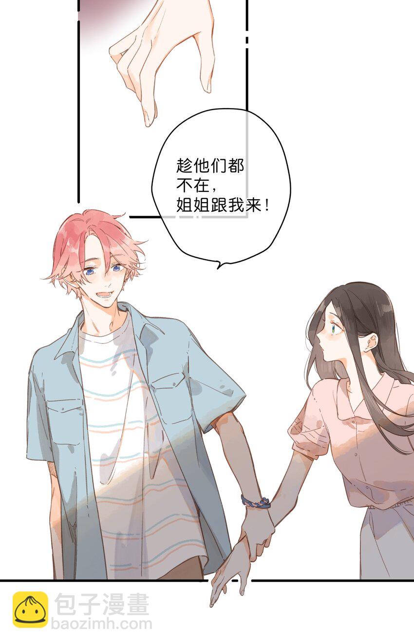 第31话 帮忙-第33话