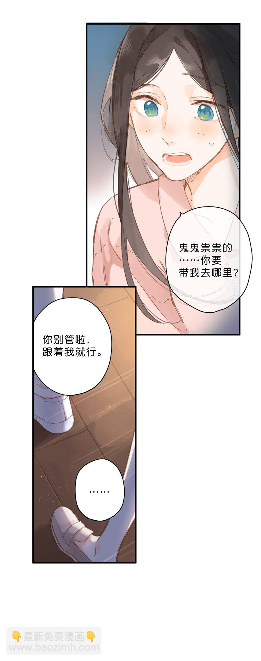 第31话 帮忙-第33话