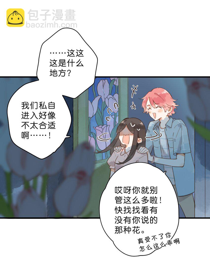 第31话 帮忙-第33话