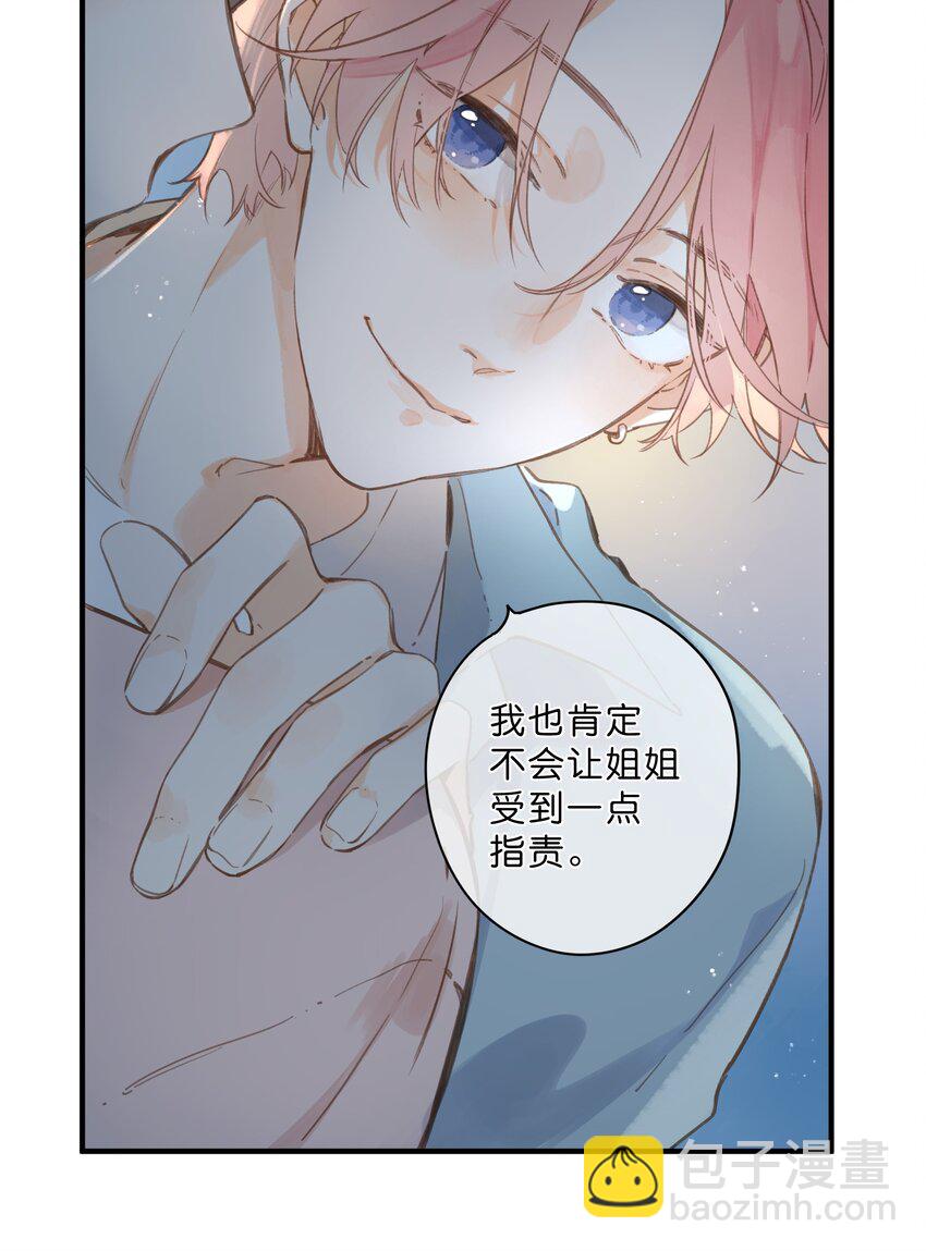 第31话 帮忙-第33话