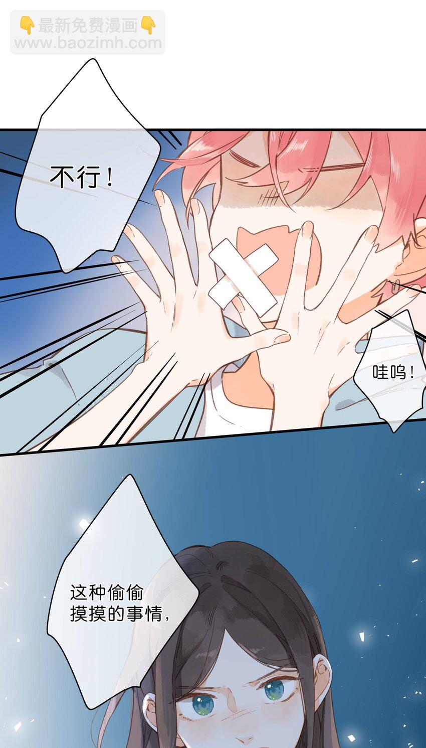 第31话 帮忙-第33话