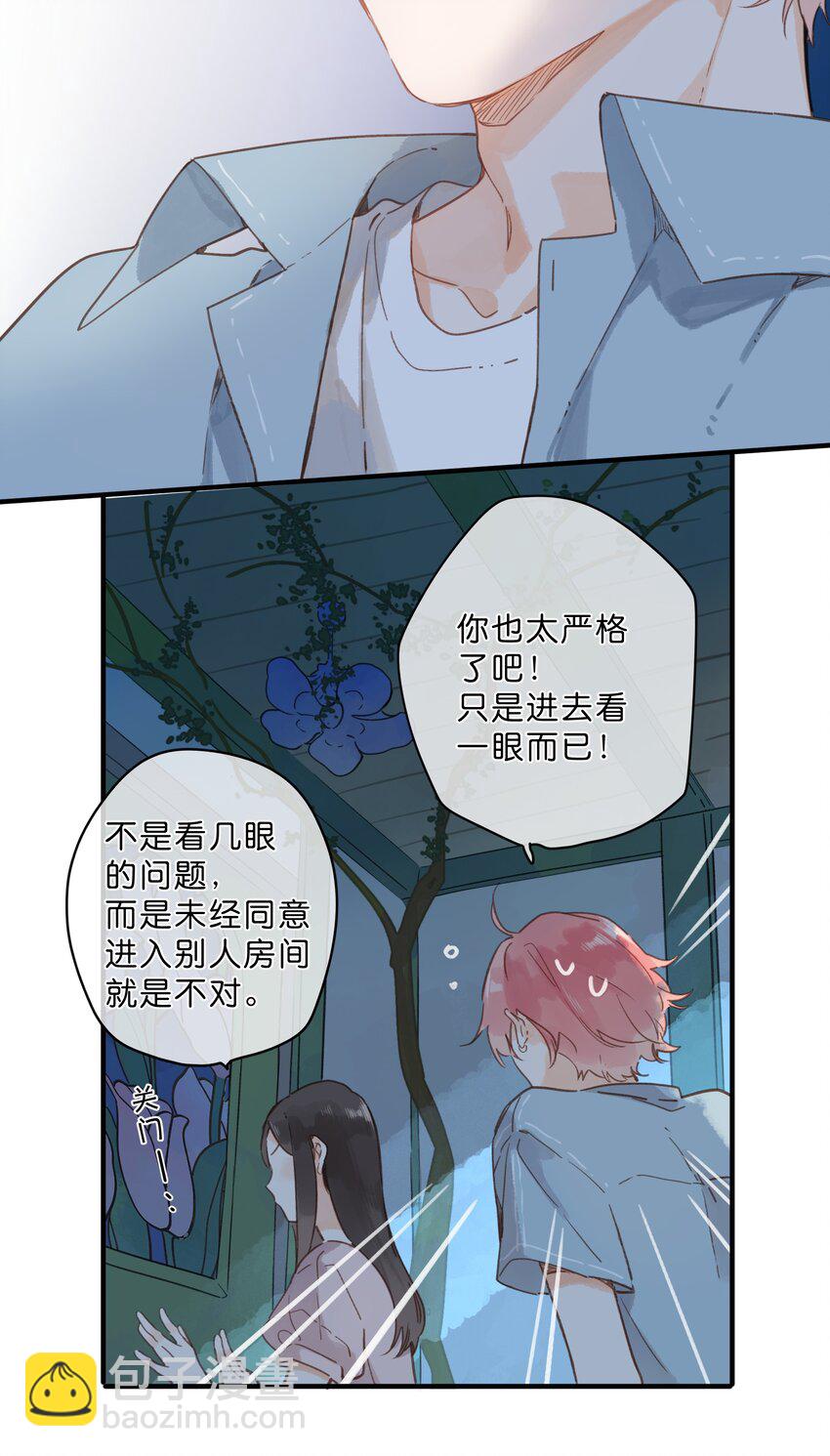 第31话 帮忙-第33话