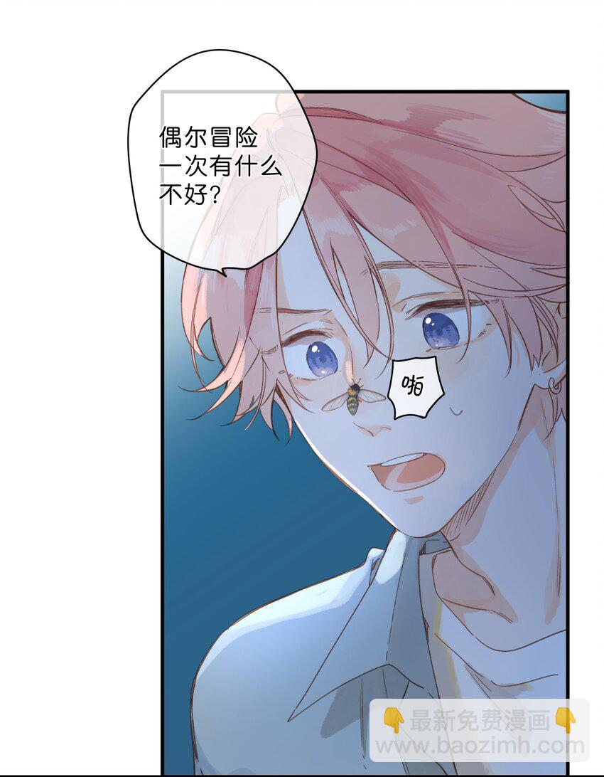 第31话 帮忙-第33话