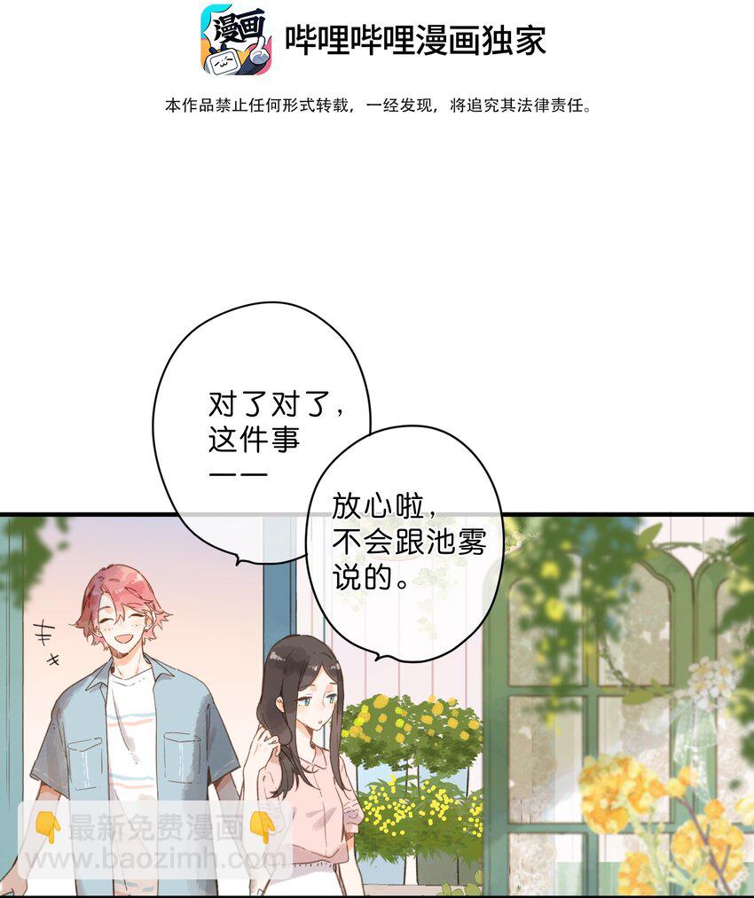第31话 帮忙-第33话
