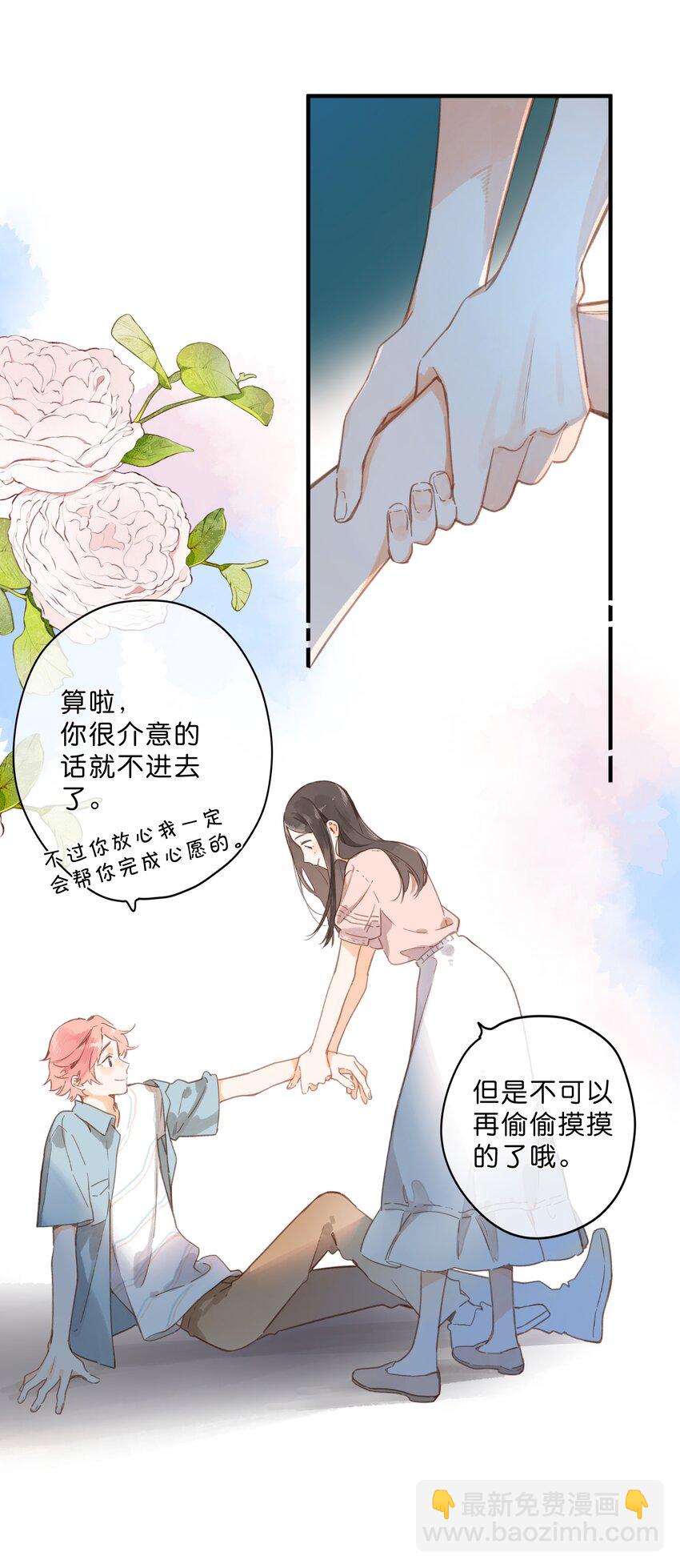 第31话 帮忙-第33话