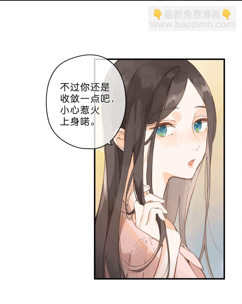 第31话 帮忙-第33话