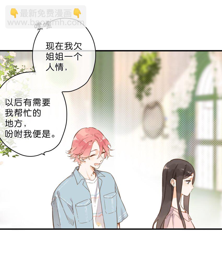 第31话 帮忙-第33话