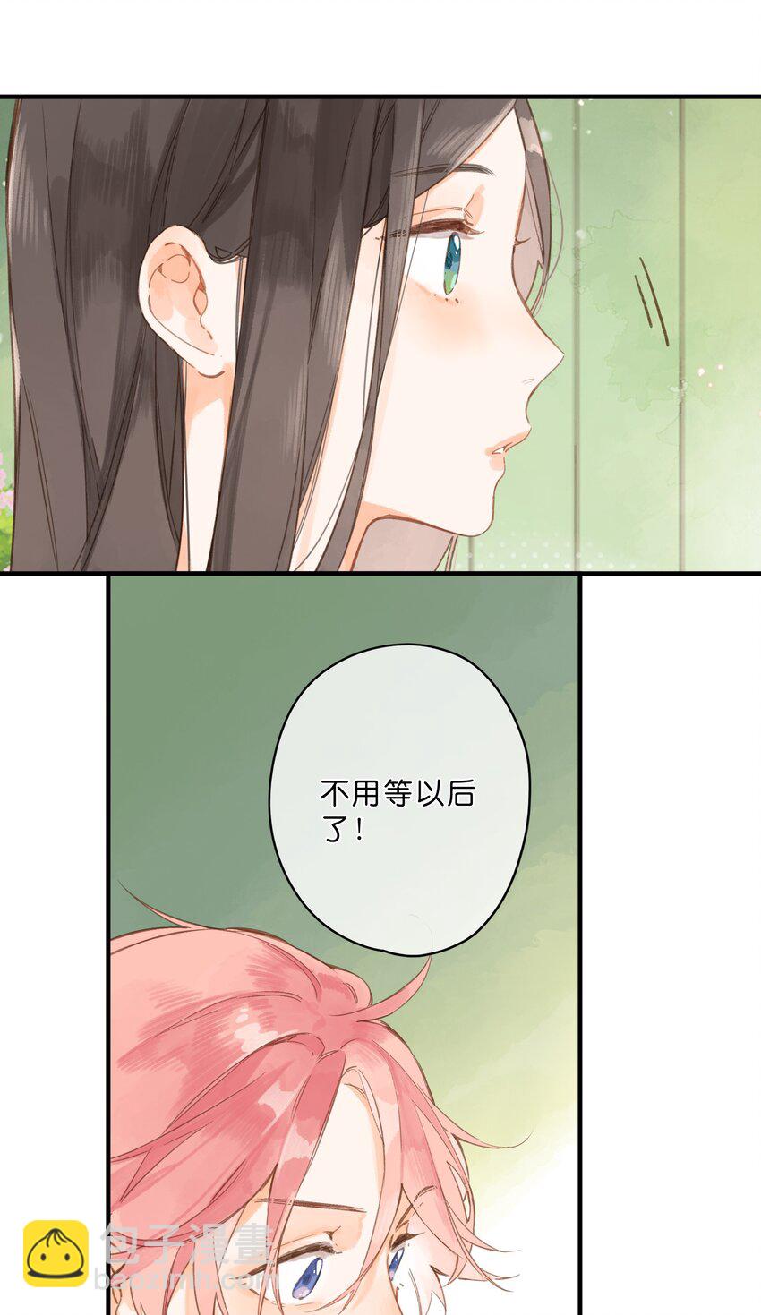 第31话 帮忙-第33话