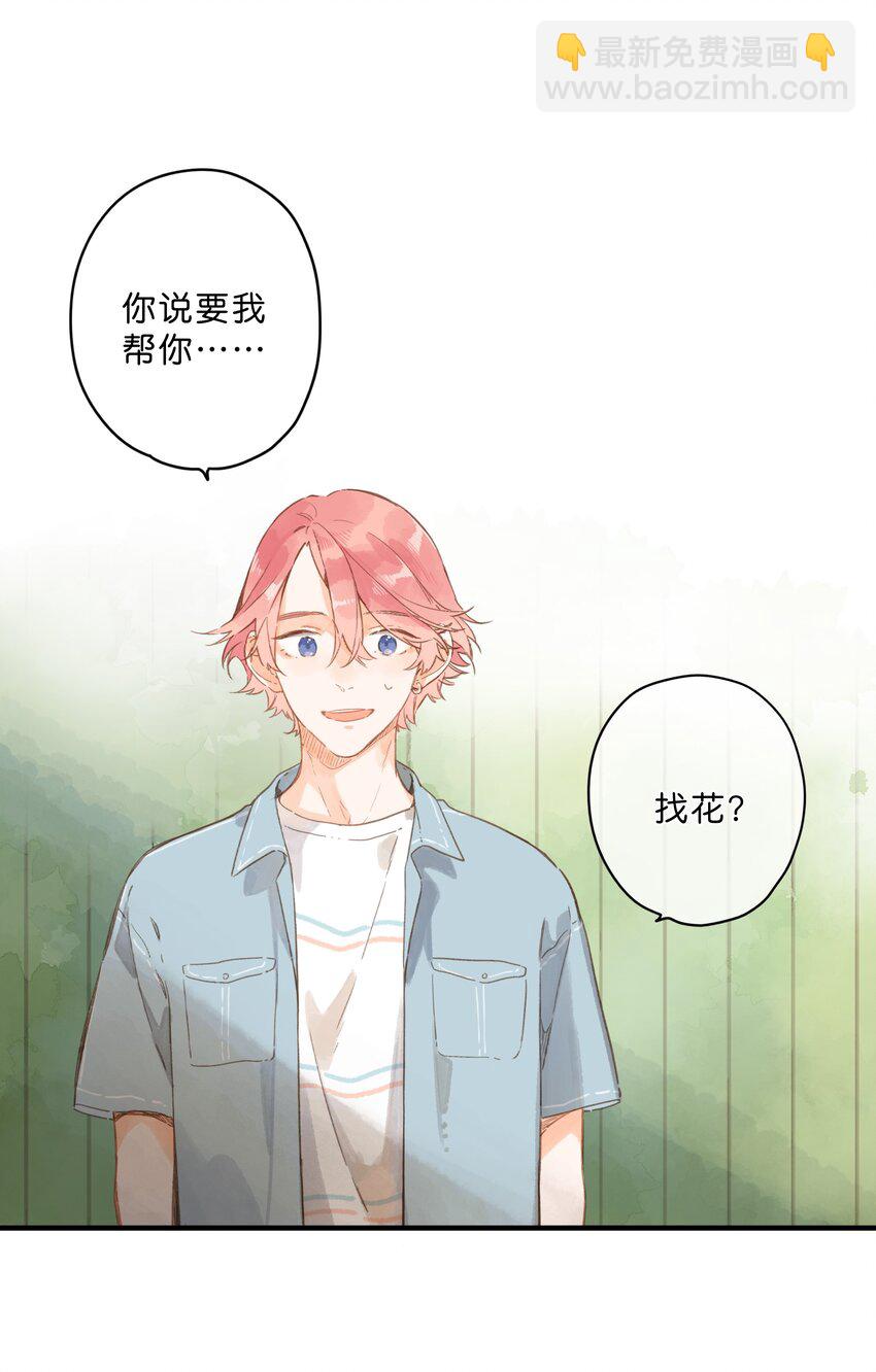 第31话 帮忙-第33话