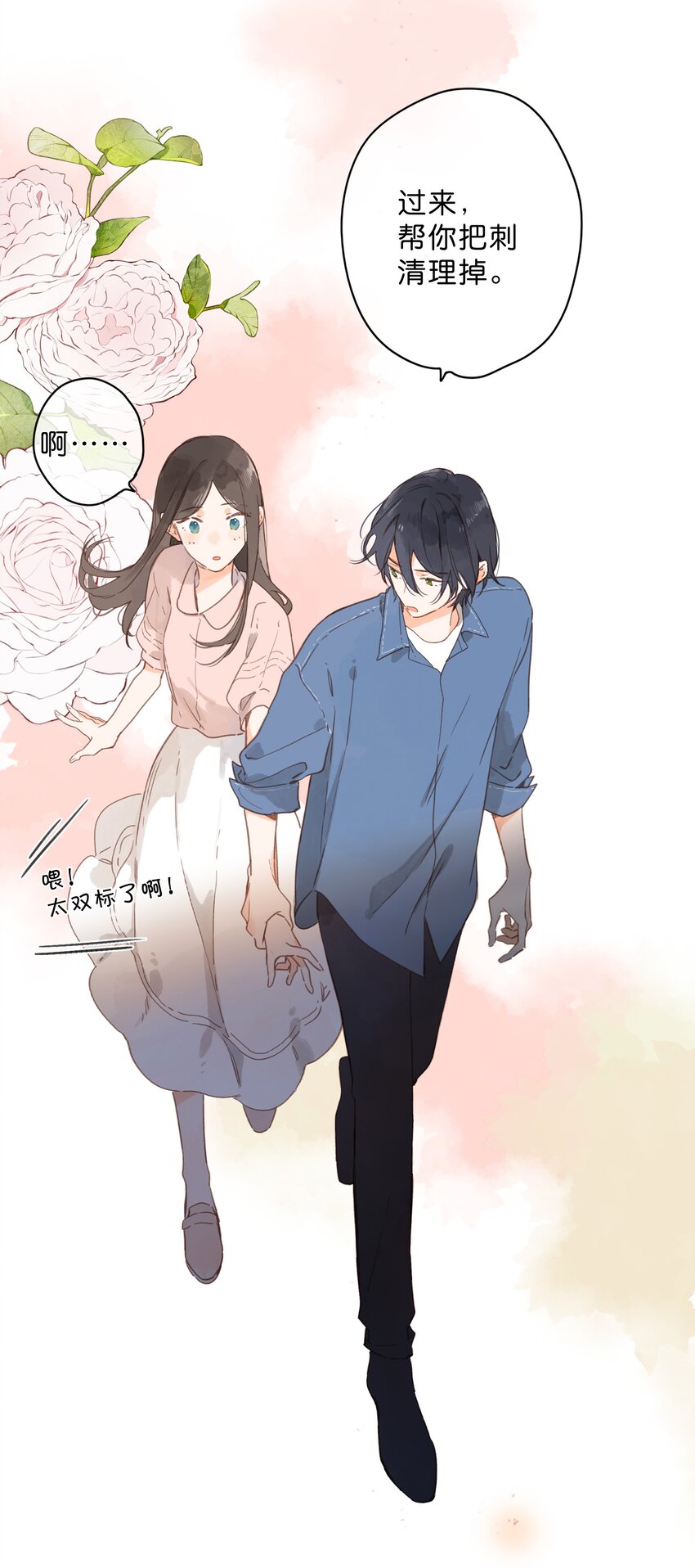 第33话 炎热沉闷的午后-第35话