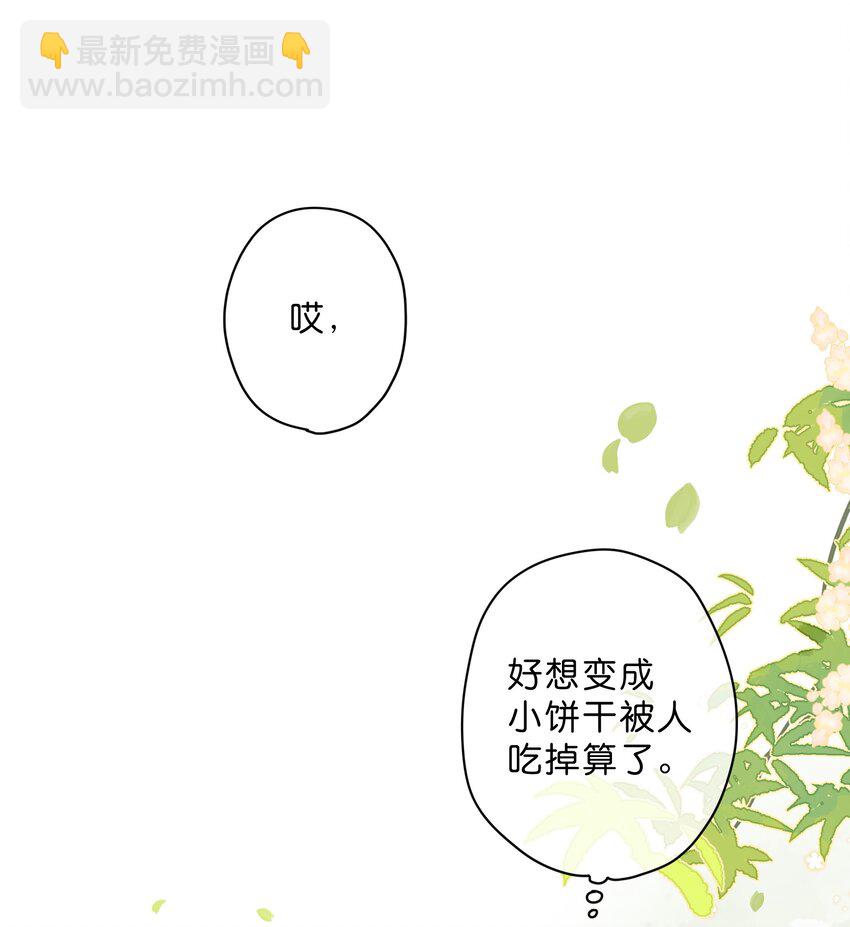 第33话 炎热沉闷的午后-第35话