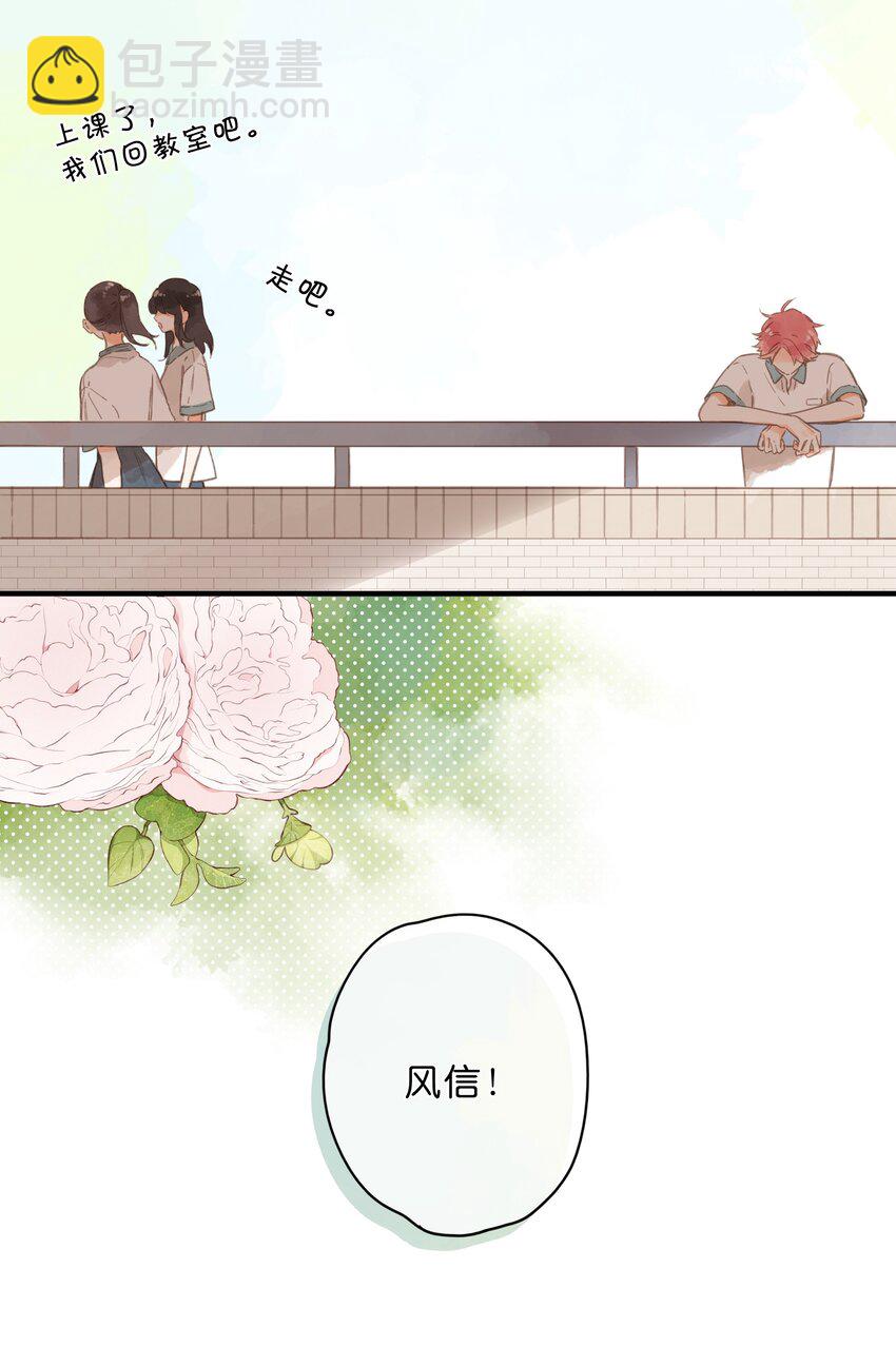 第33话 炎热沉闷的午后-第35话