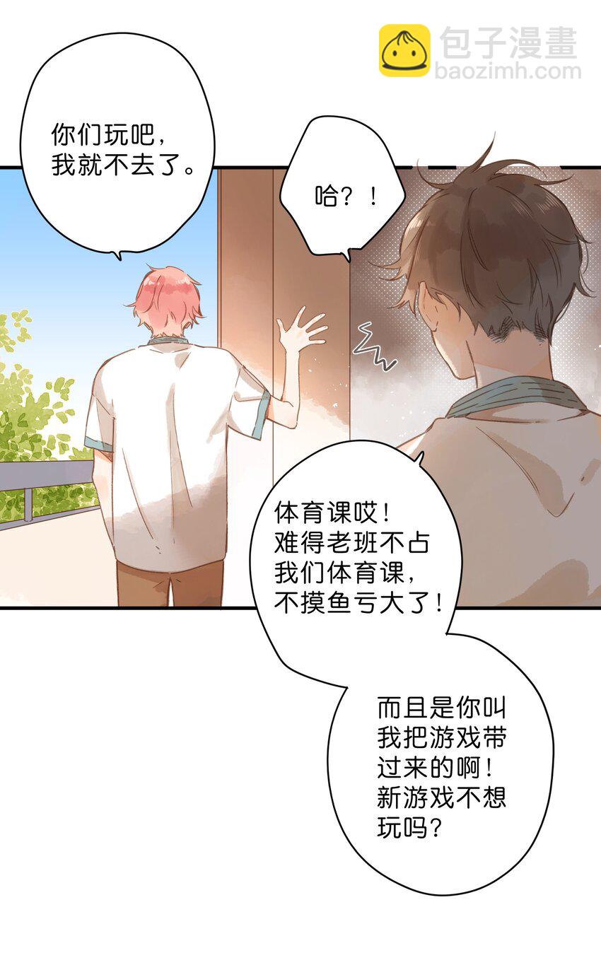 第33话 炎热沉闷的午后-第35话