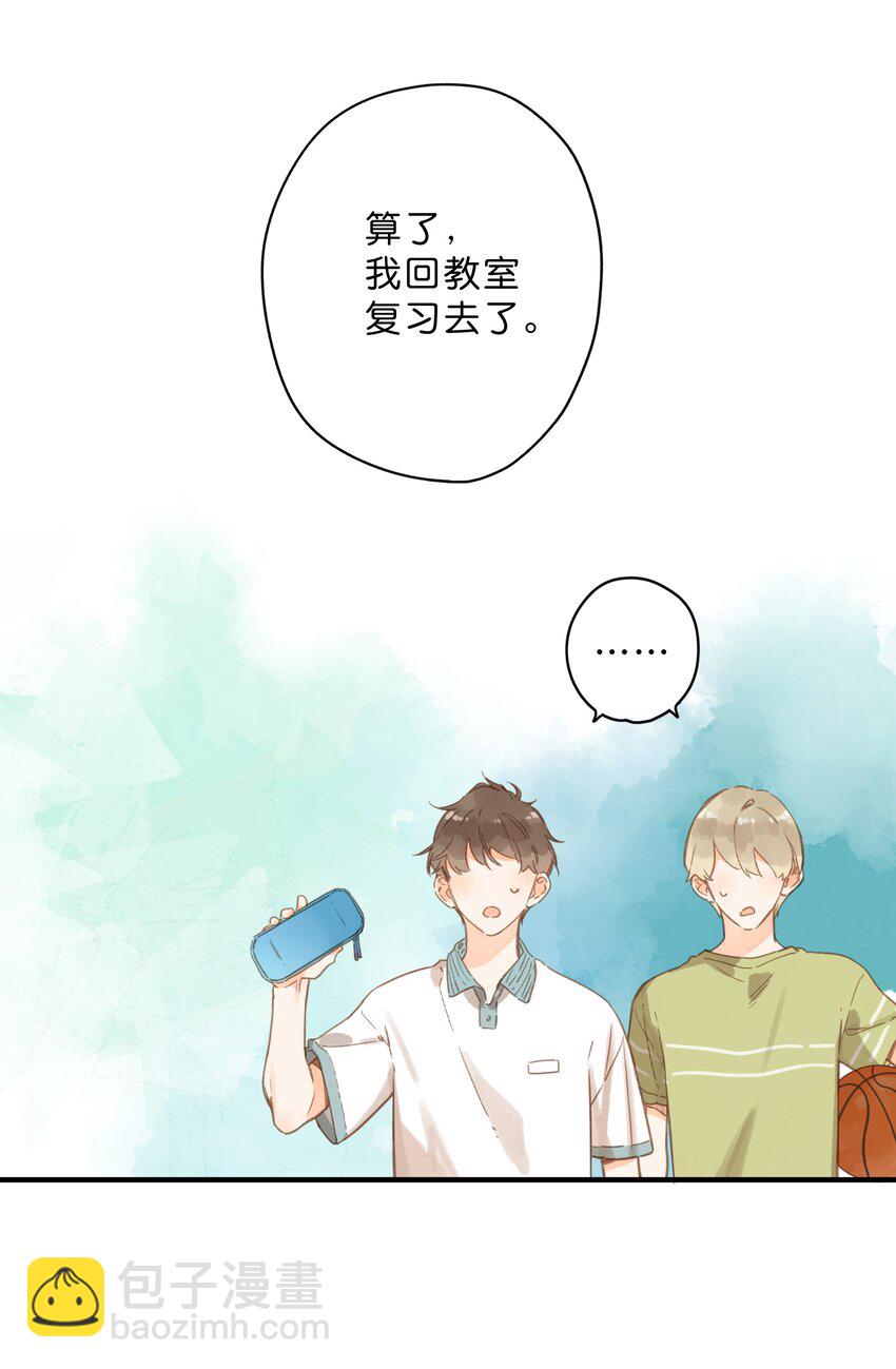 第33话 炎热沉闷的午后-第35话