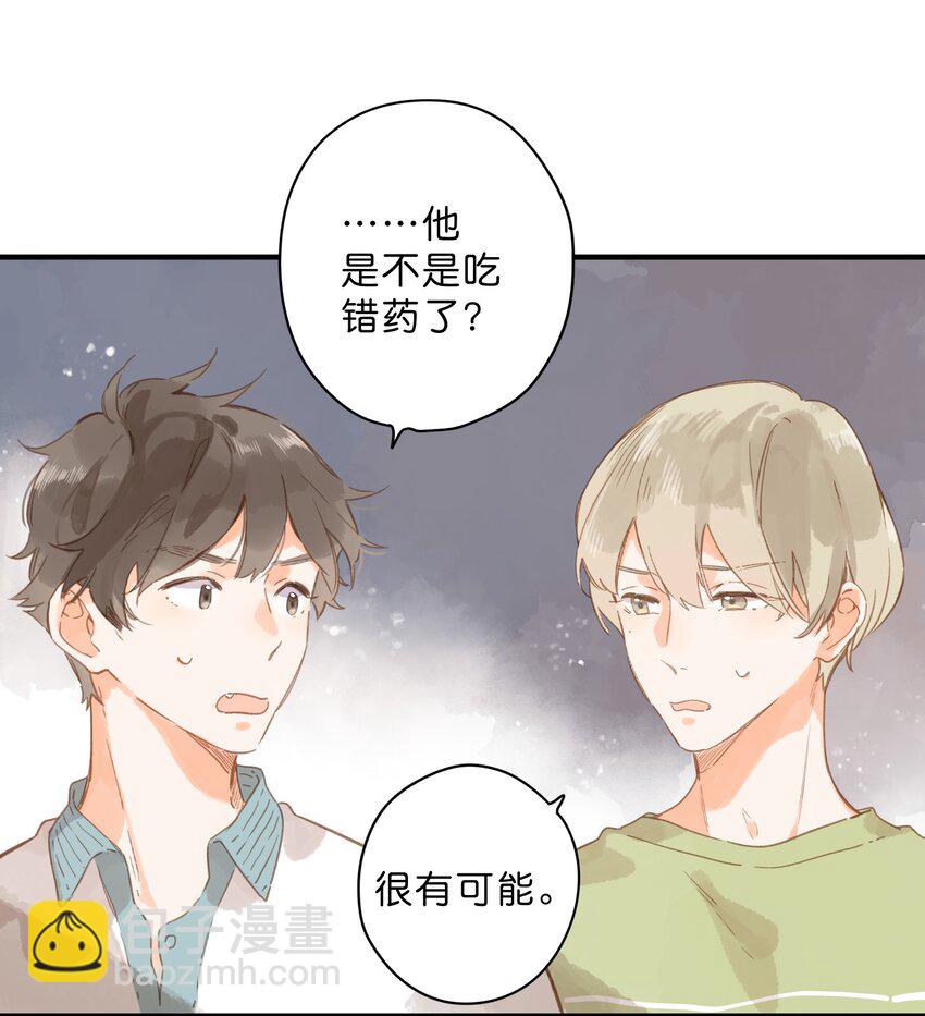 第33话 炎热沉闷的午后-第35话