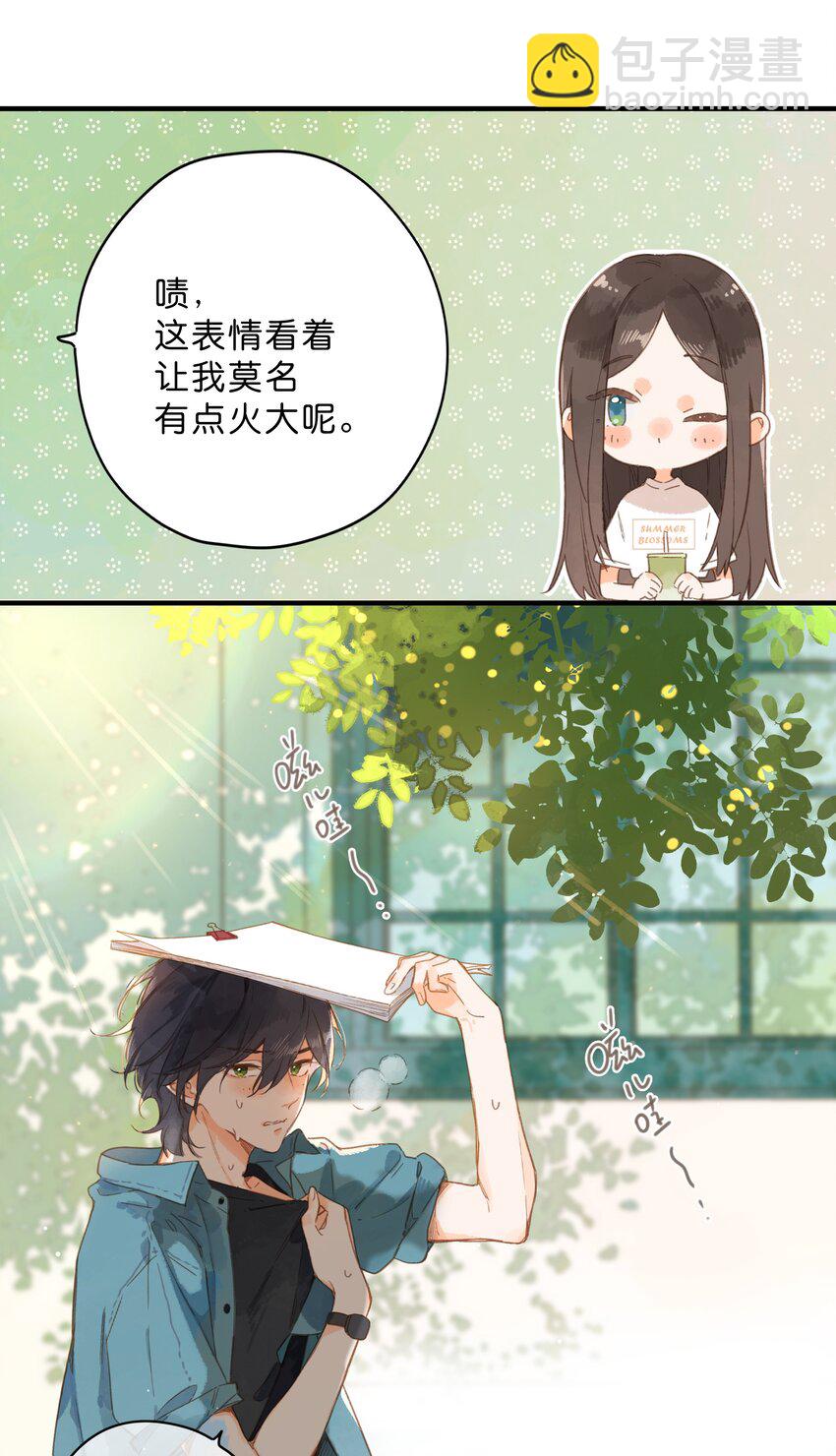 第33话 炎热沉闷的午后-第35话