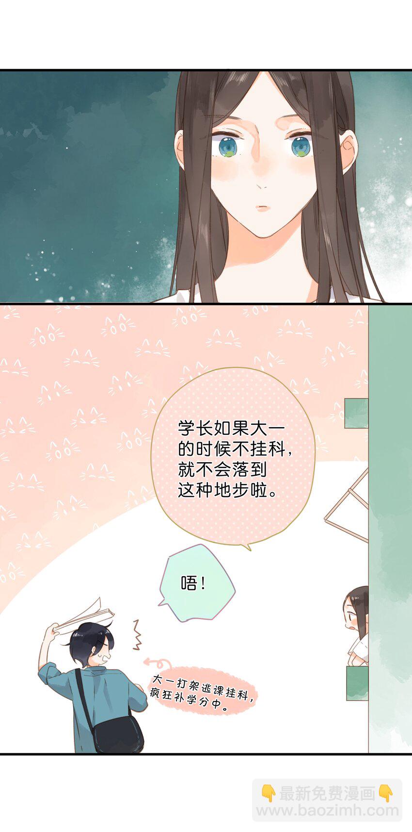 第33话 炎热沉闷的午后-第35话