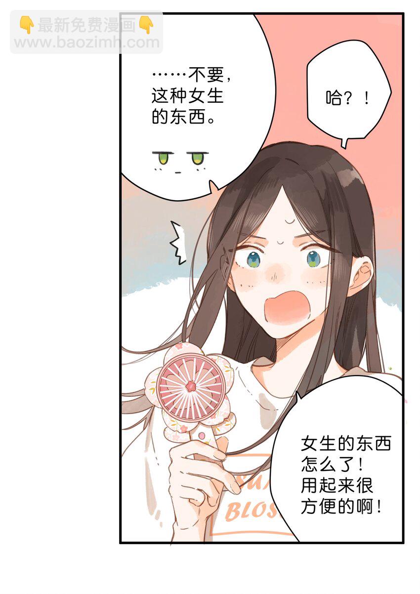 第33话 炎热沉闷的午后-第35话