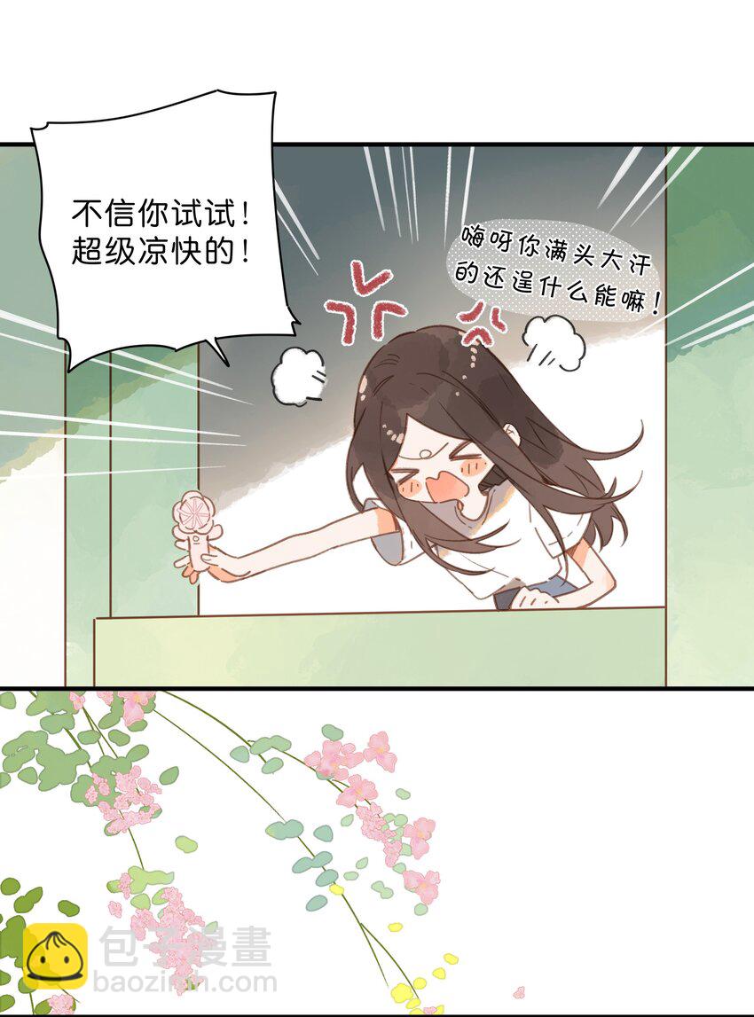 第33话 炎热沉闷的午后-第35话