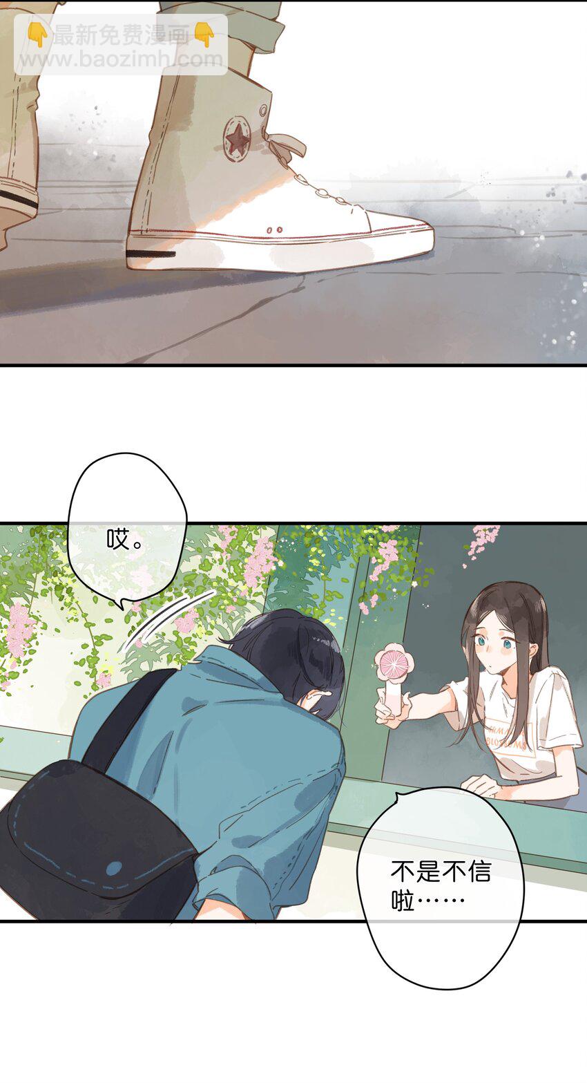 第33话 炎热沉闷的午后-第35话