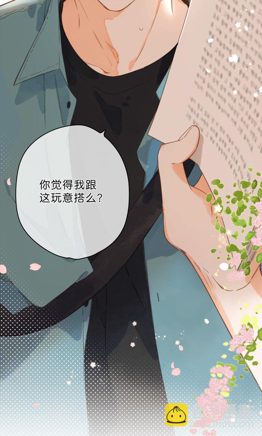 第33话 炎热沉闷的午后-第35话