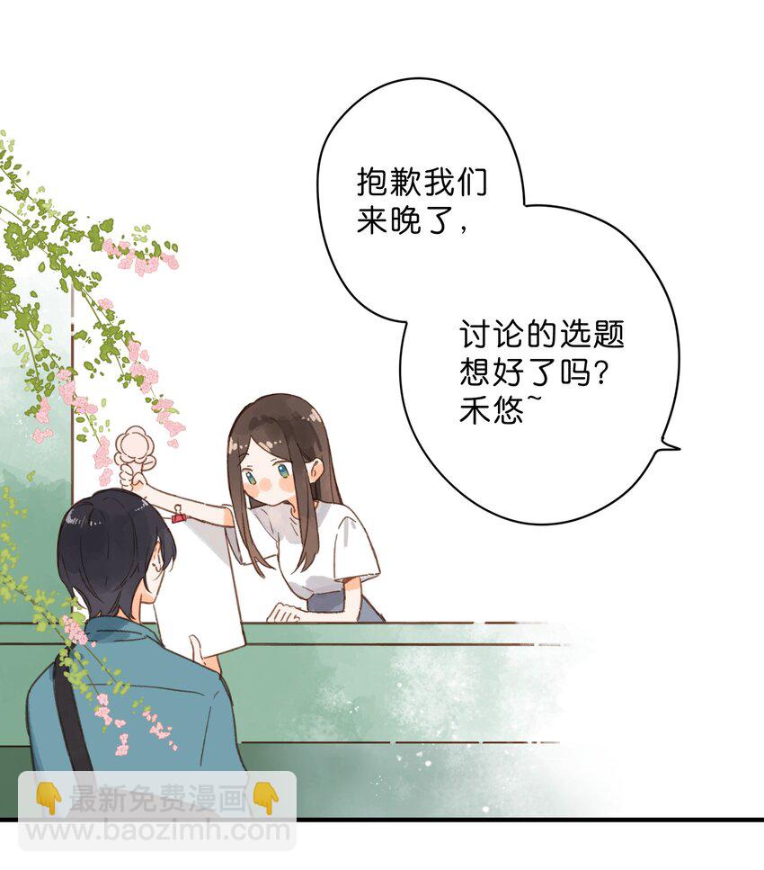 第33话 炎热沉闷的午后-第35话