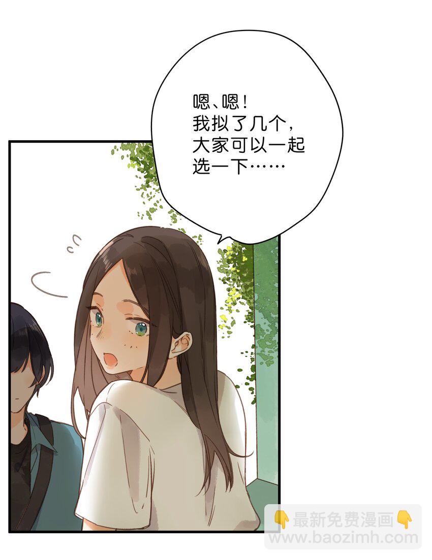 第33话 炎热沉闷的午后-第35话