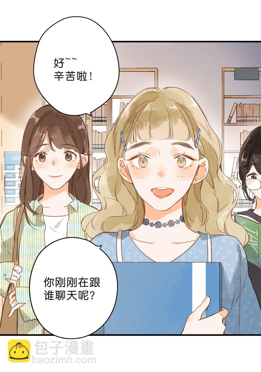 第33话 炎热沉闷的午后-第35话