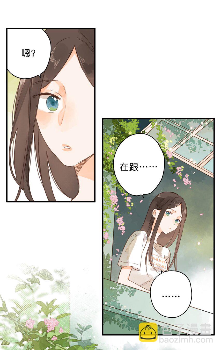 第33话 炎热沉闷的午后-第35话