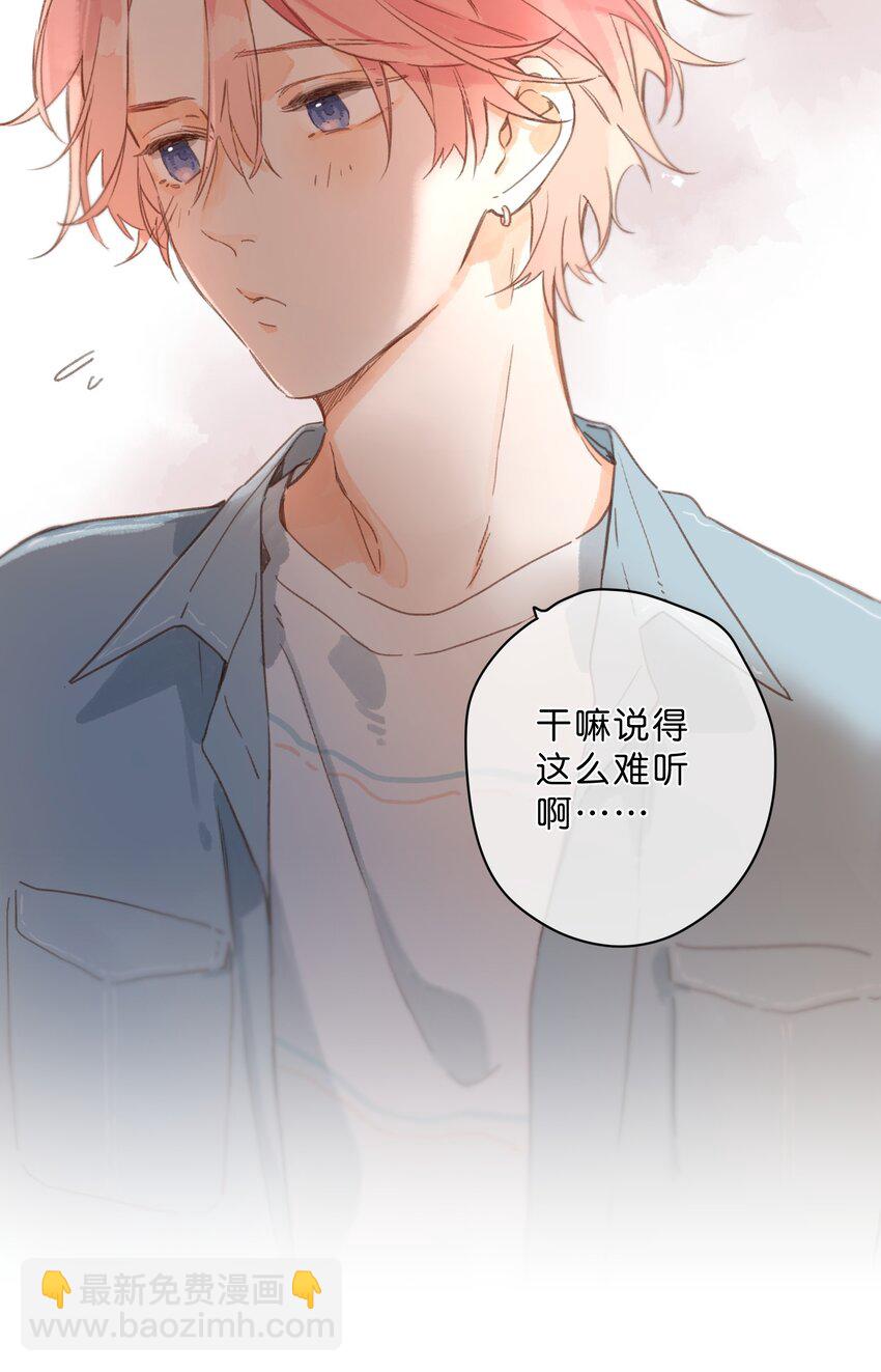第33话 炎热沉闷的午后-第35话