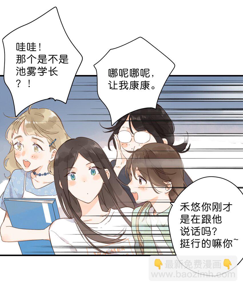 第33话 炎热沉闷的午后-第35话